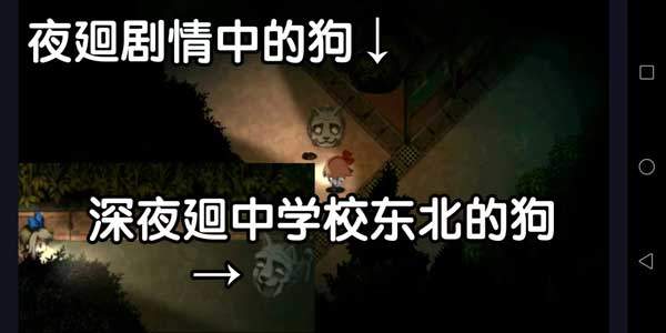 夜廻 夜廻