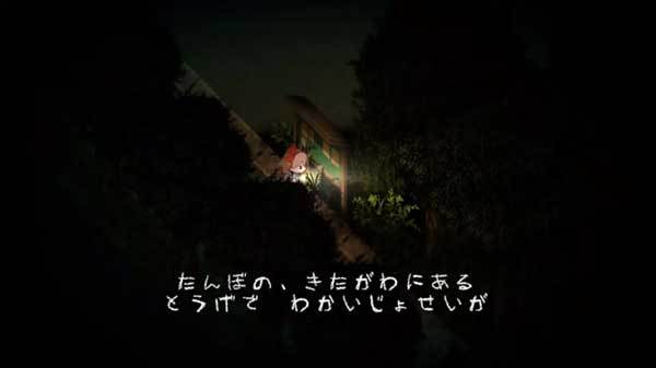 夜廻