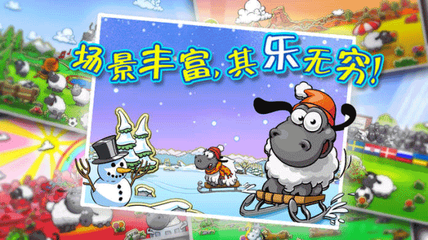 云和绵羊的故事 云和绵羊的故事