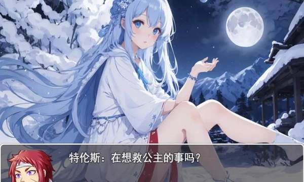 拯救公主宿命的破除 拯救公主宿命的破除