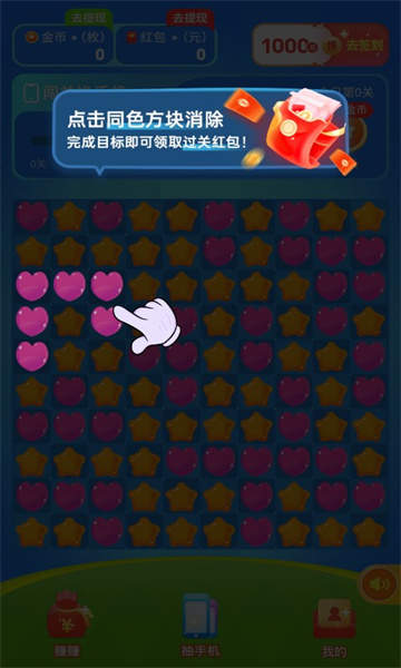 糖果人冲冲冲 糖果人冲冲冲
