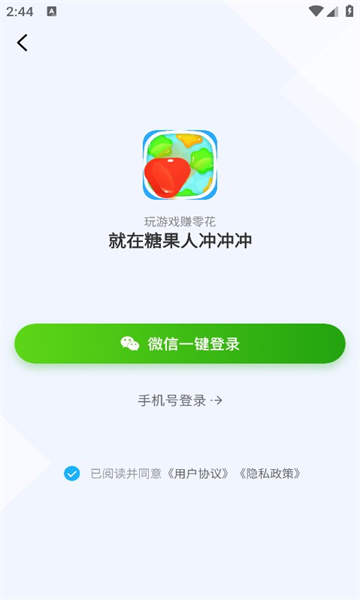 糖果人冲冲冲 糖果人冲冲冲