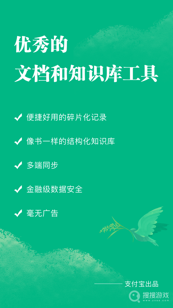 语雀