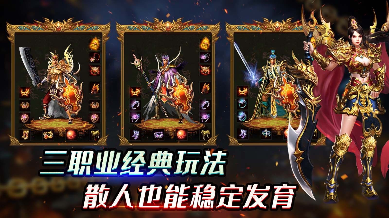 雷狱传世