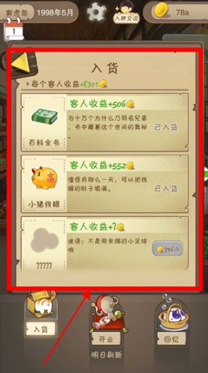 夏日杂货店