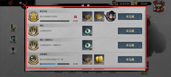 大征服者2