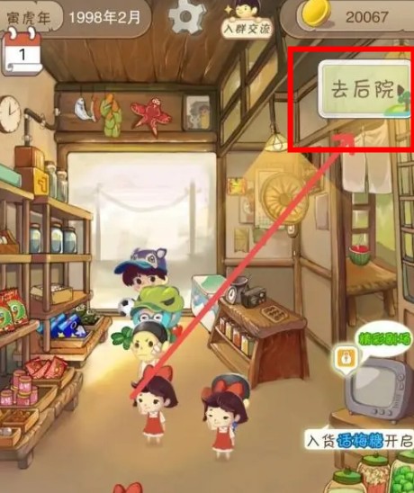 夏日杂货店