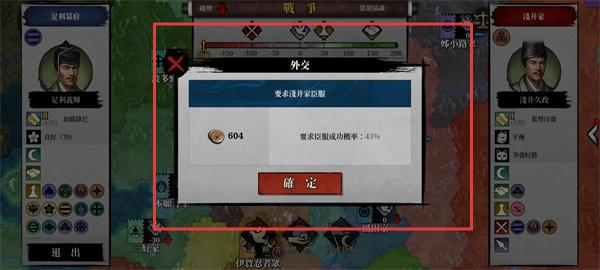 大征服者2
