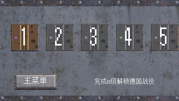 1917战壕战争重制