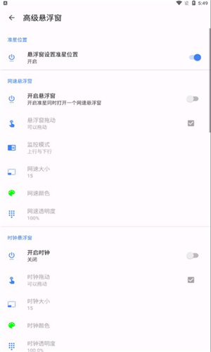 准心精灵