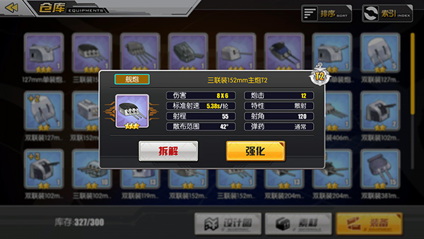 碧蓝航线 碧蓝航线