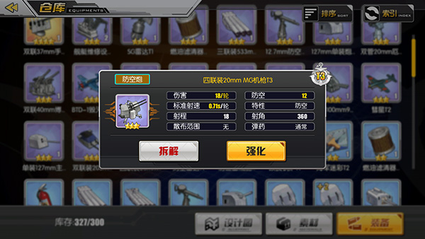 碧蓝航线 碧蓝航线