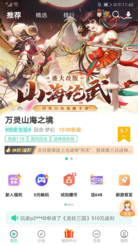 爱趣游戏盒