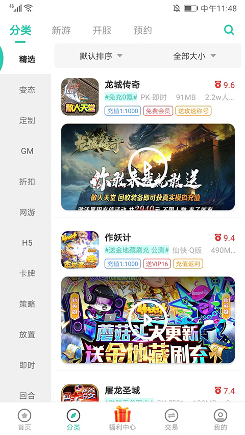 爱趣游戏盒
