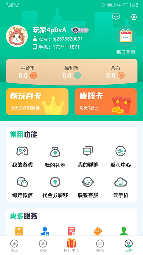 爱趣游戏盒