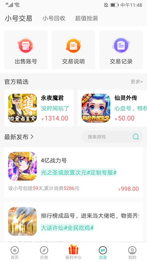 爱趣游戏盒
