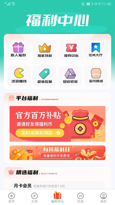 爱趣游戏盒