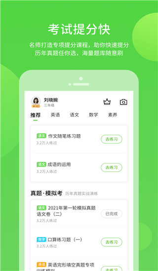 闽教英语