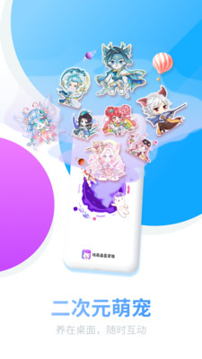 咪萌桌面宠物 咪萌桌面宠物