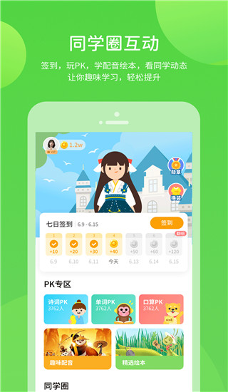 闽教英语