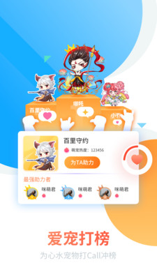 咪萌桌面宠物 咪萌桌面宠物