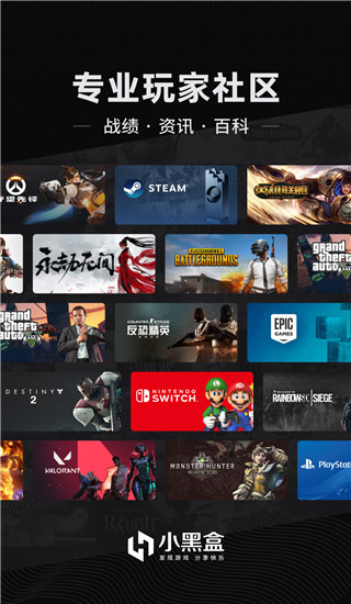 小黑盒