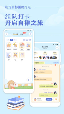 八点课程表(虚拟自习室)