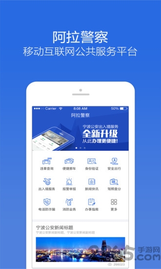 阿拉警察