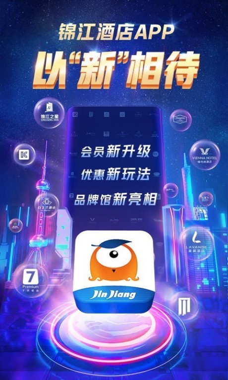 华住会