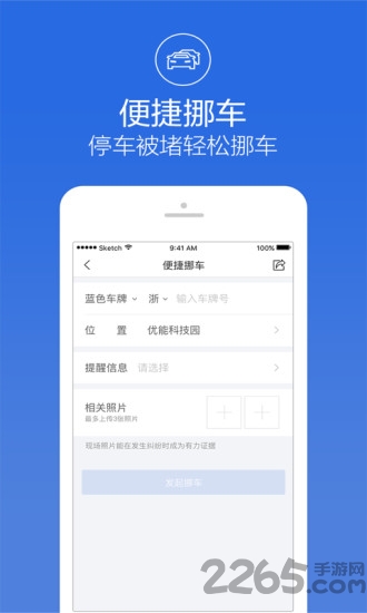 阿拉警察