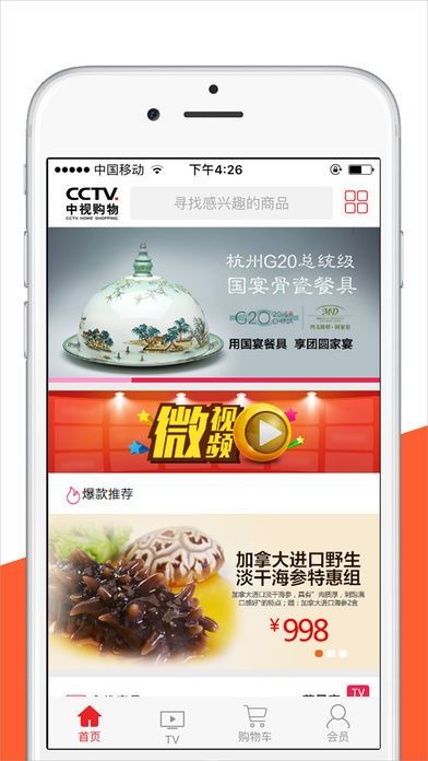 中视购物 中视购物