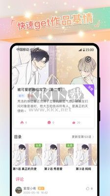 一耽漫画 一耽漫画