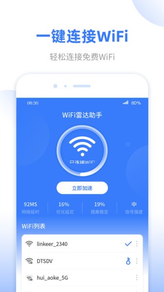 无线wifi雷达 无线wifi雷达