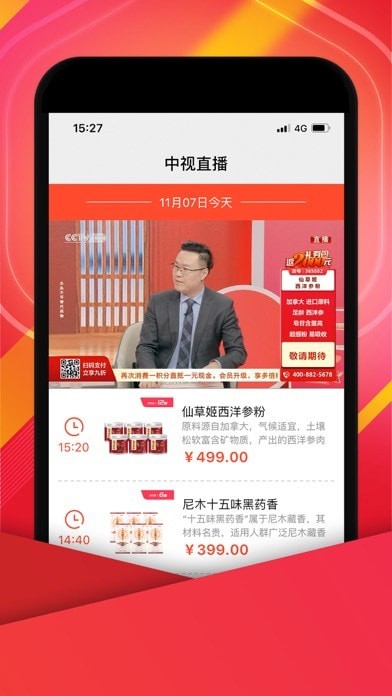 中视购物
