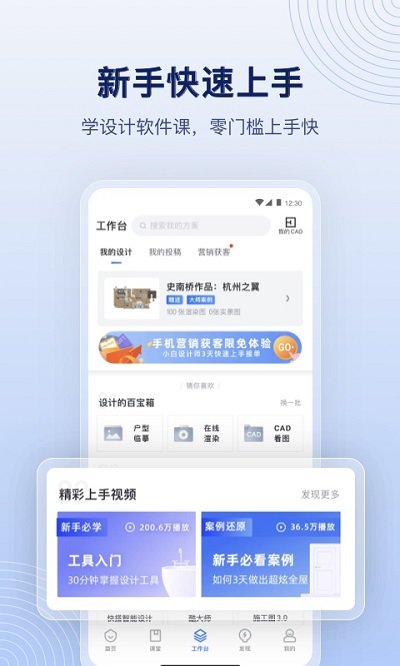 酷家乐设计师APP 酷家乐设计师APP
