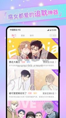 一耽漫画