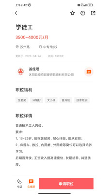 沭阳人才网