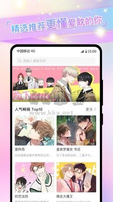 一耽漫画