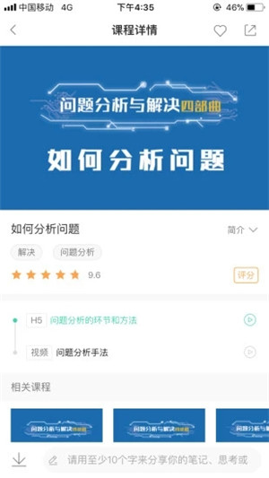 中国移动网上大学 中国移动网上大学
