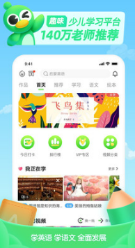 久趣少儿英语配音 久趣少儿英语配音