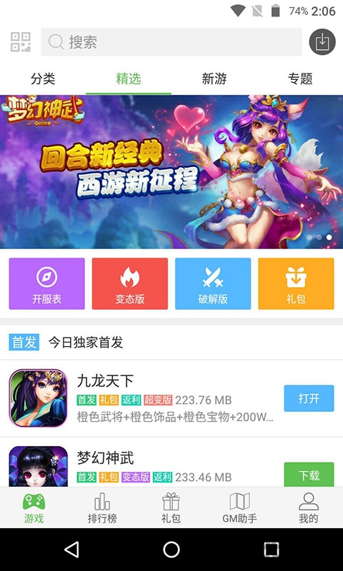 3733游戏盒 3733游戏盒