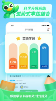 久趣少儿英语配音