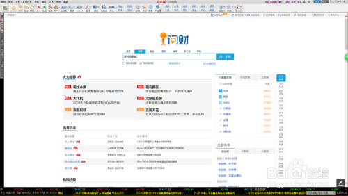 爱问财选股App 爱问财选股App