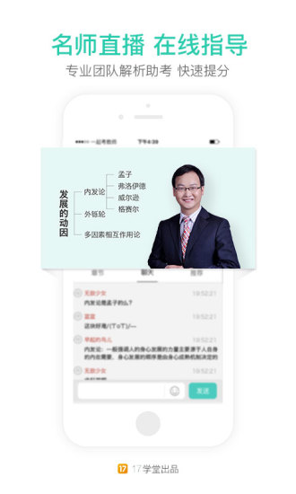 一起考教师