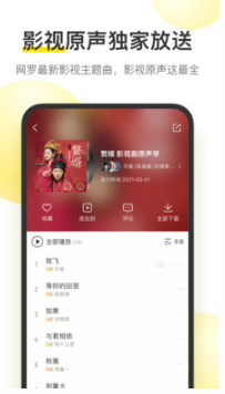 酷我音乐 酷我音乐