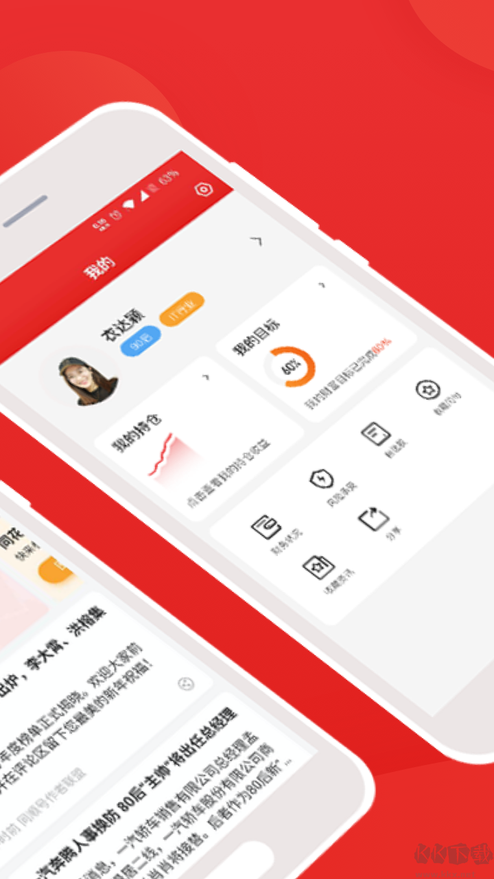 爱问财选股App