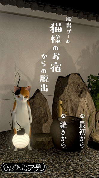 喵大人的旅馆