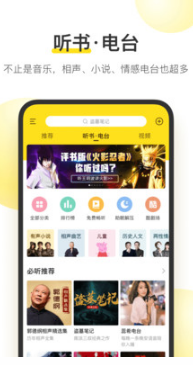 酷我音乐 酷我音乐