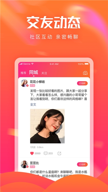 花友直播