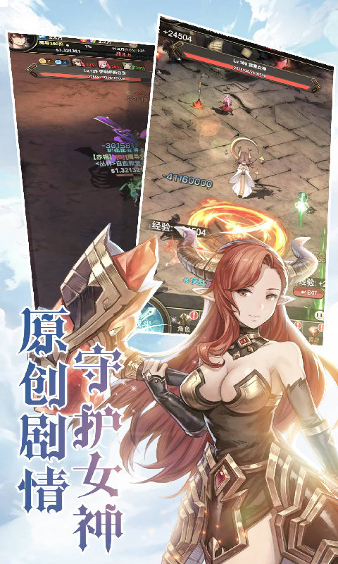 暴风骑士团Overlord